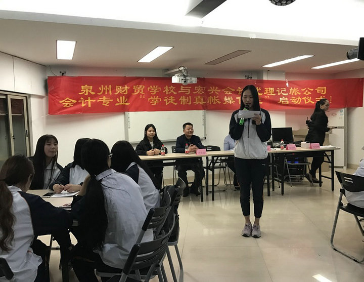 参加开班仪式的有宏兴会计培训学校朱校长,泉州财贸学校教务处许健康