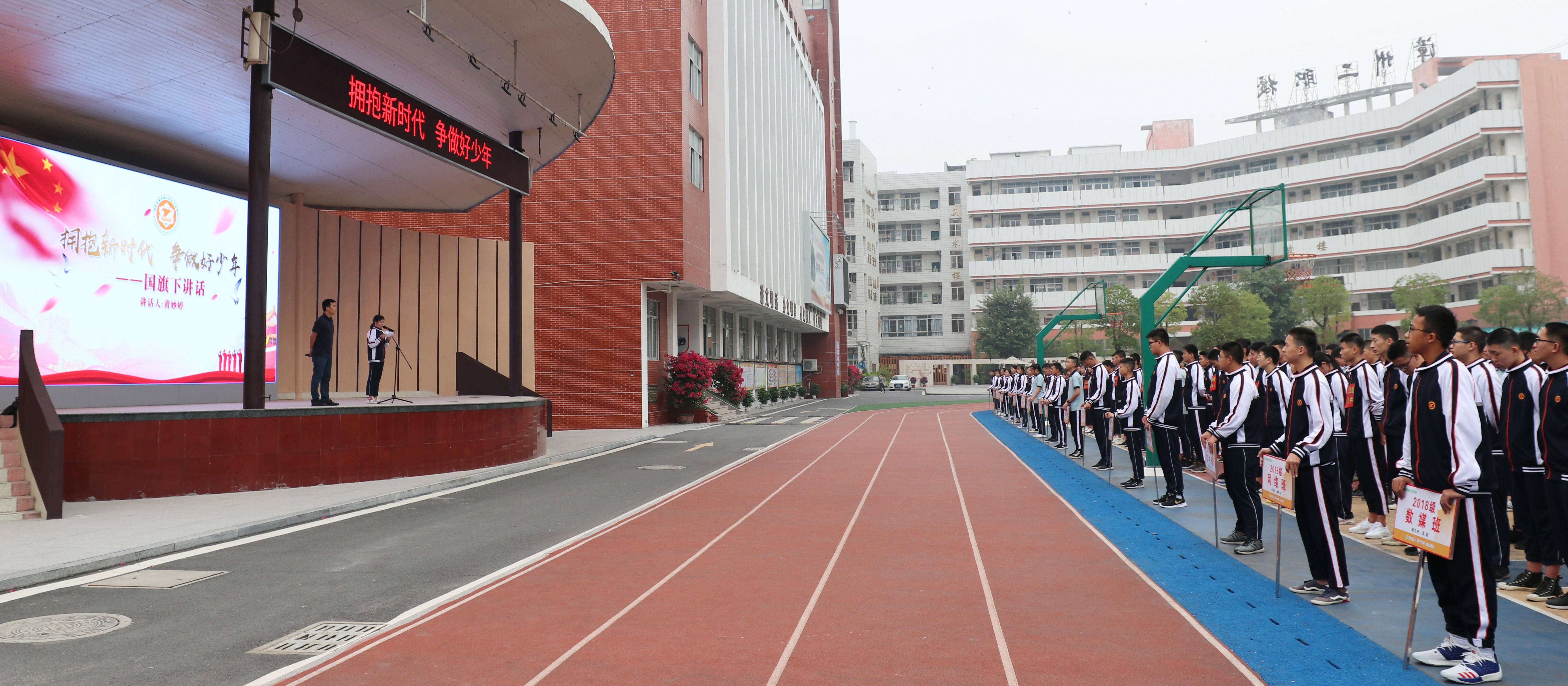 漳州二职校举行拥抱新时代 争做好少年主题国旗下讲话活动