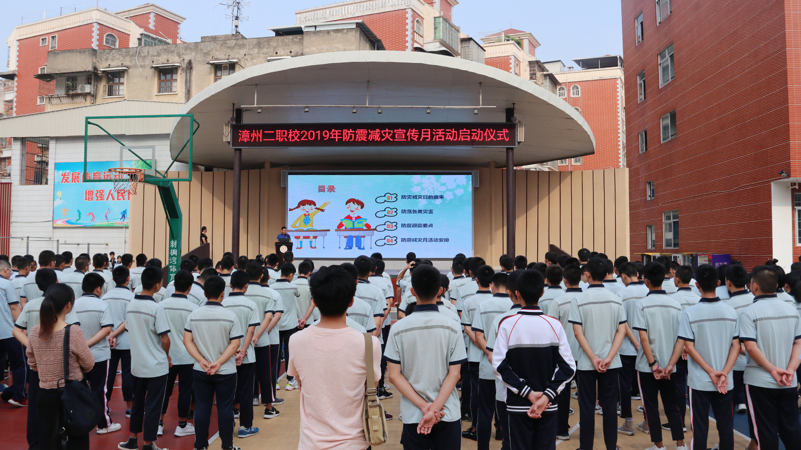 漳州二职校举行2019年防震减灾宣传月活动启动仪式
